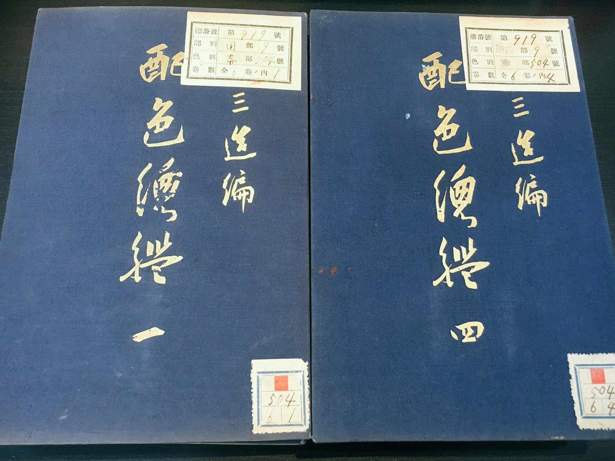 和田三造「配色総鑑」全６巻（昭和８・９年）☆売り切れ – 古書と古本 