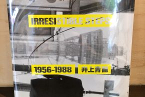 井上青龍「IRRESISTIBLE STEPS 1956-1988」