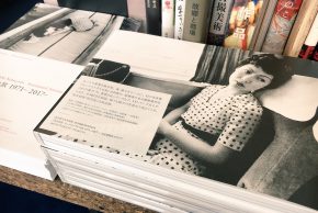 「荒木経惟 センチメンタルな旅 1971-2017-」公式展覧会カタログ入荷しました