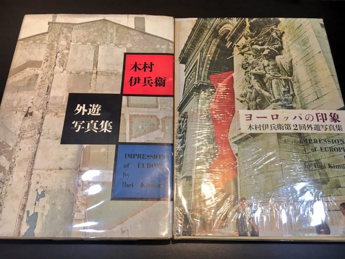 木村伊兵衛外遊写真集」「ヨーロッパの印象 木村伊兵衛第２回外遊写真集」入荷しています – 古書と古本 徒然舎 ｜本 出張買取・店頭買取いたします
