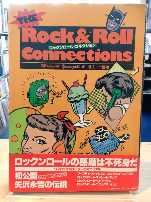 ロックンロールコネクションRock \u0026 Roll Connectionsピンク 