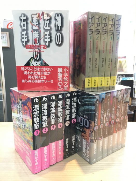 楳図かずお古書 人形少女 前・後編(楳図かずお) / 徳尾書店 / 古本、中古本、古