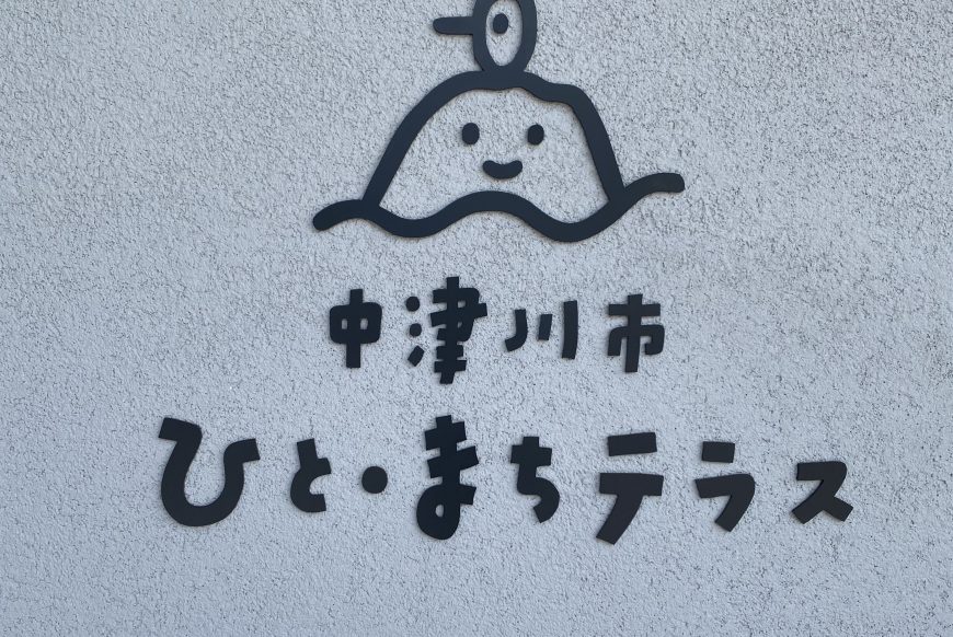 中津川市へ、精神世界の本を出張買取 (岐阜県中津川市)