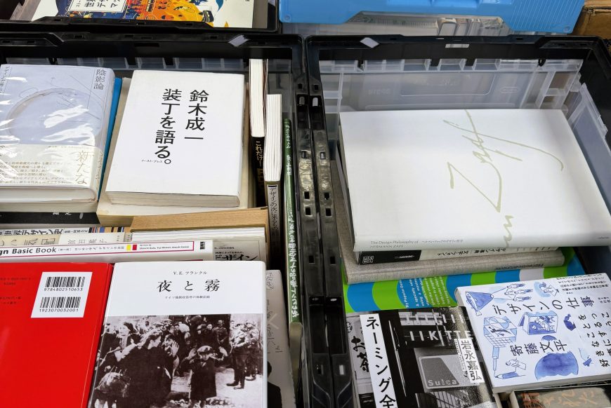 瑞穂市へ、デザイン書を出張買取 (岐阜県瑞穂市)