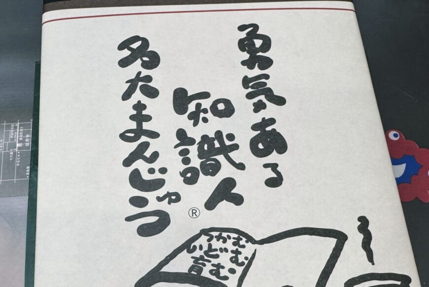 名古屋大学へ、法制史関係の本を出張買取 (名古屋市千種区)