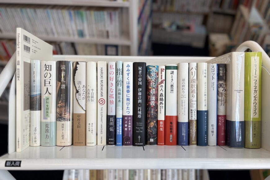 新入荷情報 – 古書と古本 徒然舎 ｜本 出張買取・店頭買取いたします